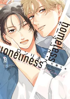 Homeless Loneliness cover