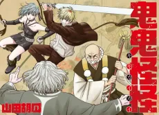 KIKIKAIKAI cover