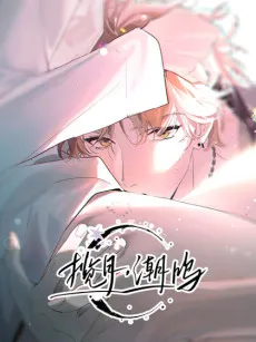 Lan Yue, Chao Ming cover