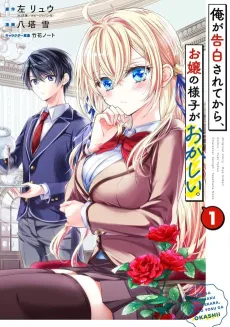 Since I Was Confessed To, Milady Has Been Acting Strange cover