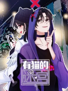 You Mao's Labyrinth cover