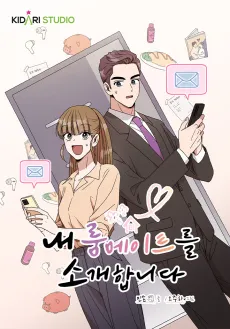 Nae Rommate Sogaehamnida cover