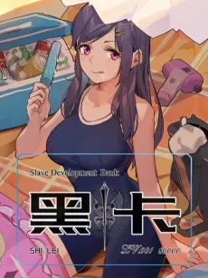Black Card cover