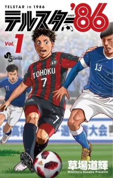 Telstar '86 cover