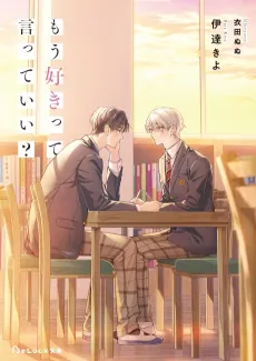 Mou Suki tte Itte Ii? cover