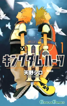 Kingdom Hearts II cover