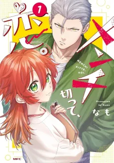 Menchi Kitte, Koi. cover