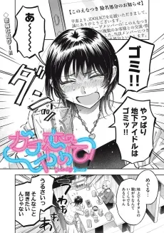 Gachikoi Yamete cover