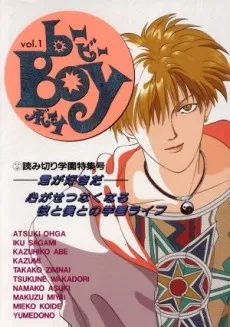 b-BOY cover