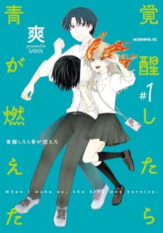 Kakusei Shitara Ao ga Moeta cover