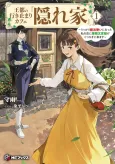 Outo no Ikidomari Cafe “Kakurega”: Ukkari Mahoutsukai ni Natta Watashi no Mise ni Hittou Bunkan-sama ga Kutsurogi ni Kimasu cover