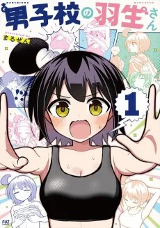 Danshikou no Hanyuu-san cover