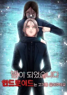 Show Yourself if You’re an Android cover