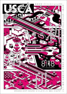 USCA cover