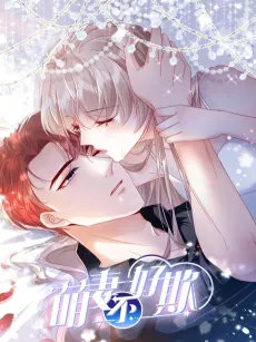 The Duke's Cute and Tough Sweetheart cover
