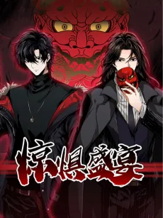 Feast Of Fear cover