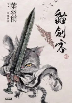 Catterdamerung cover