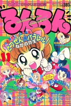 Totsuzen Parallel! cover