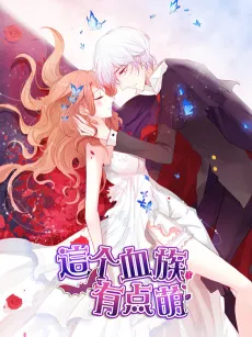 The Adorable Vampire cover