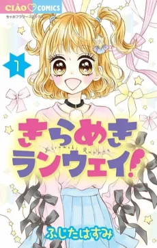 Kirameki Runway cover