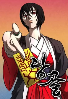 Danggol cover