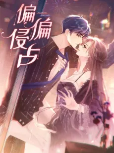 Pianpian Qinzhan cover