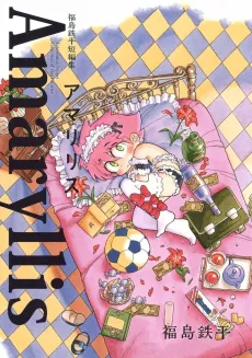 Amaryllis cover