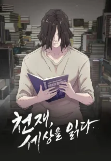 Cheonjae, Sesangeul Ikda cover