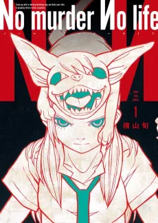No Murder No Life cover