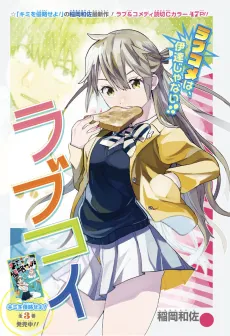 Love Koi cover