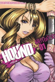 Hound cover