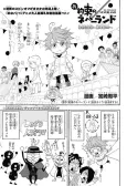 Oyakusoku no Neverland: Tokubetsu Shucchou-ban - Kariniwa-hen Special cover
