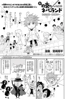 Oyakusoku no Neverland: Tokubetsu Shucchou-ban - Kariniwa-hen Special cover