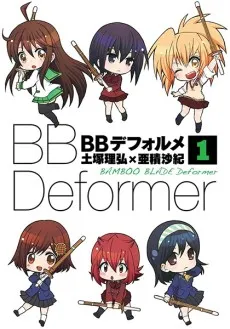 BB Deformer cover