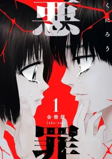 Aku Zai cover