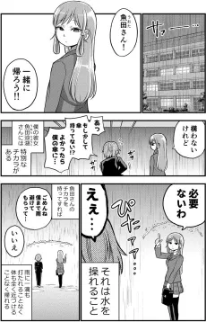 Kanojo ga Mizukei no Nouryoukusha Datta Toki ni Arigachi na Koto cover