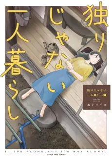 Hitori ja Nai Hitorigurashi cover