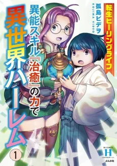 Tensei Healing Life: Inou Skill "Chiyu” no Chikara de Isekai Harem cover