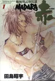 Mouryou Senki Madara Lasa cover