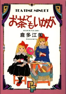 Ocha Demo Ikaga cover