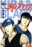 Murder License Kiba & Black Angels cover