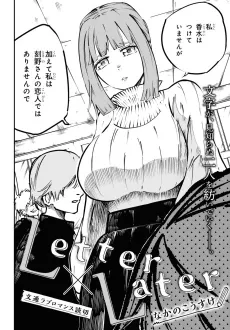 Letter×Later cover