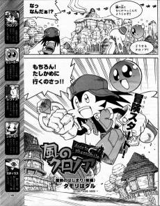 Kaze no Klonoa: door to phantomile cover