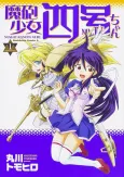 Mahou Shoujo Yongo-chan cover