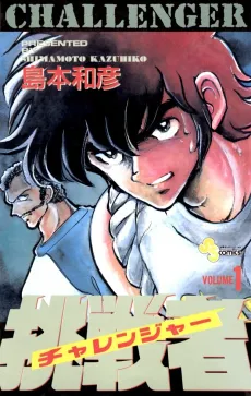 Challenger cover