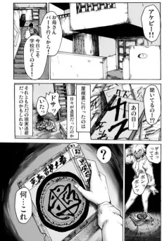 Akuma Shoukan de Miira Otoko ga Deta cover