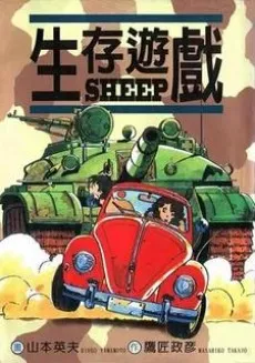 SHEEP cover
