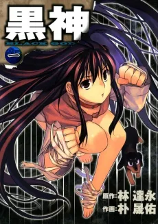 Black God cover