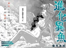 Shinkaigyo cover