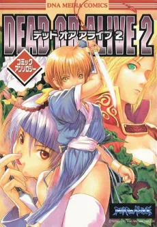 Dead or Alive 2 Comic Anthology cover